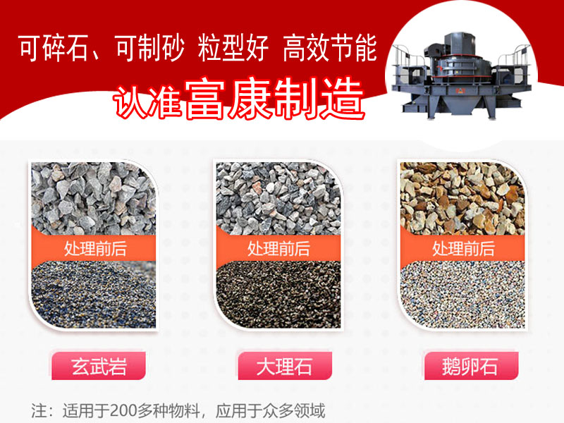 沖擊式破碎機(jī)可碎石、可制砂，一機(jī)多用，節(jié)能環(huán)保