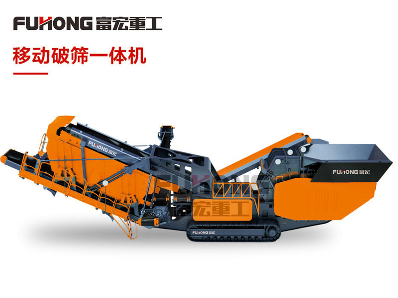 移動破碎篩分一體機(jī)